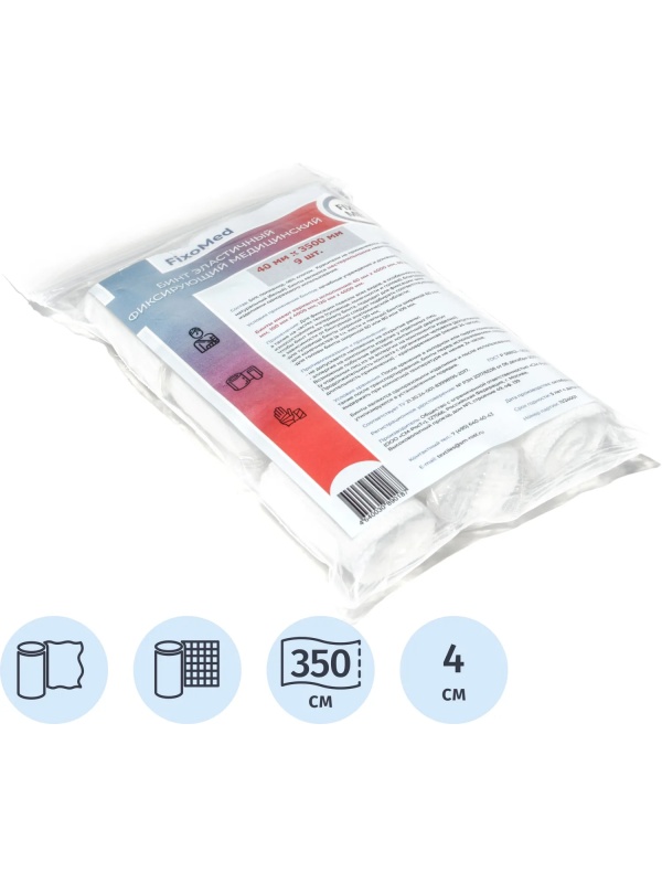 Бинт эластичный фиксирующий медицинский 4см x 3,5м FIXOMED 9 шт/уп