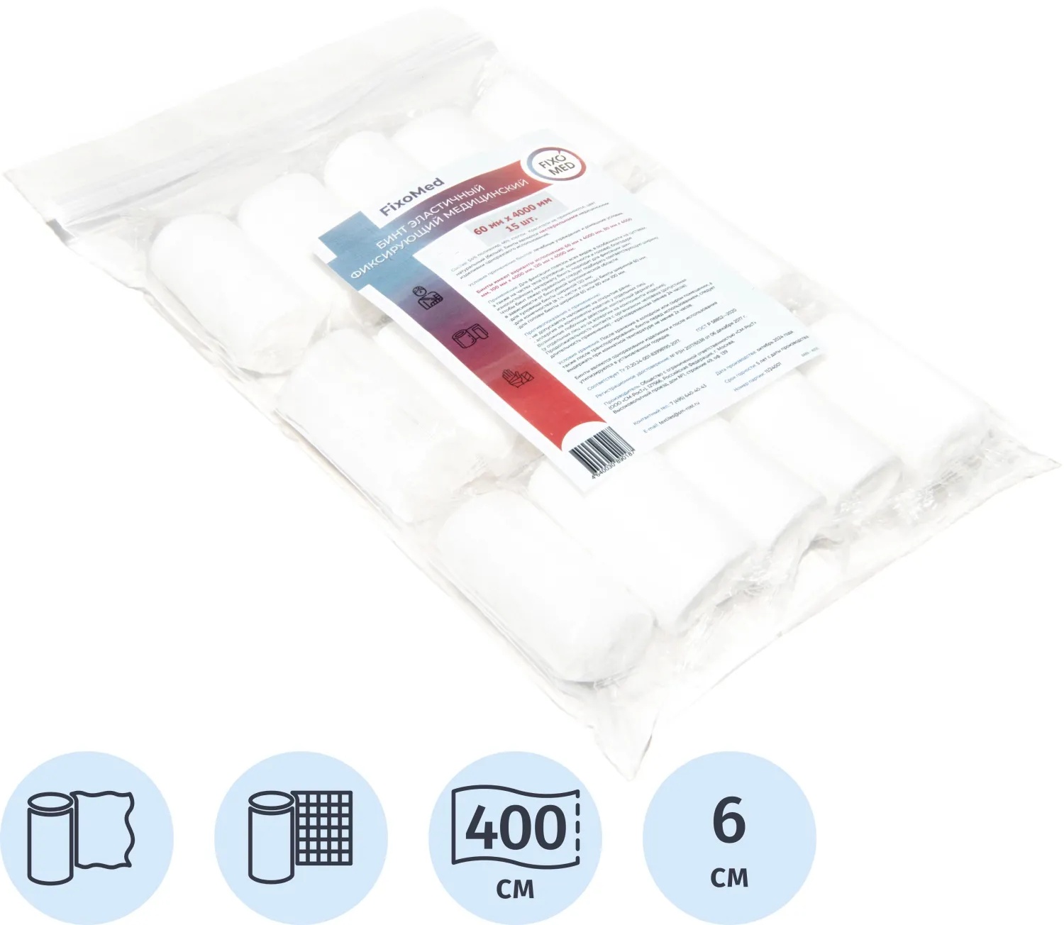 Бинт эластичный фиксирующий медицинский 6см x 4м FIXOMED 15 шт/уп