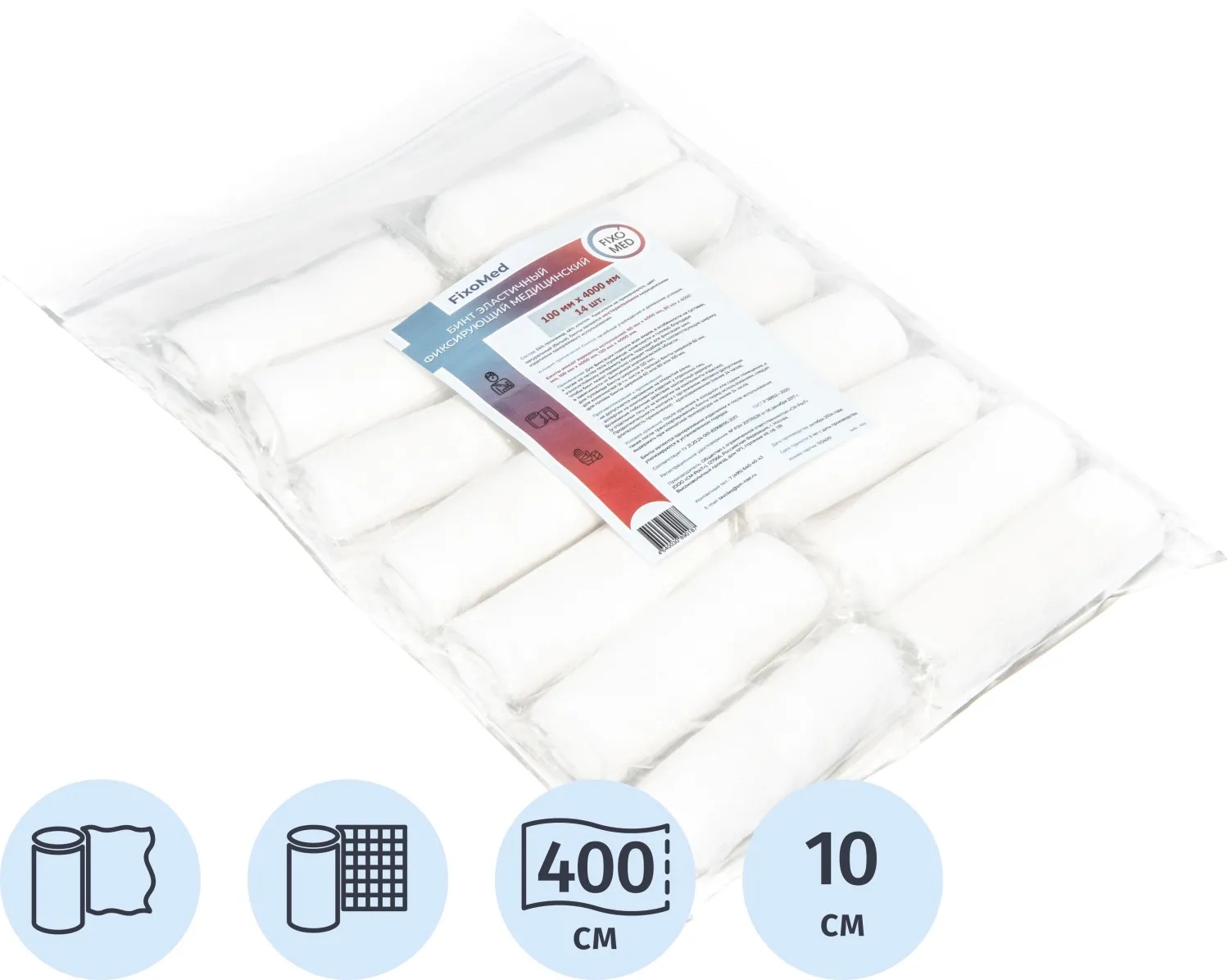 Бинт эластичный фиксирующий медицинский 10см x 4м FIXOMED 14 шт/уп
