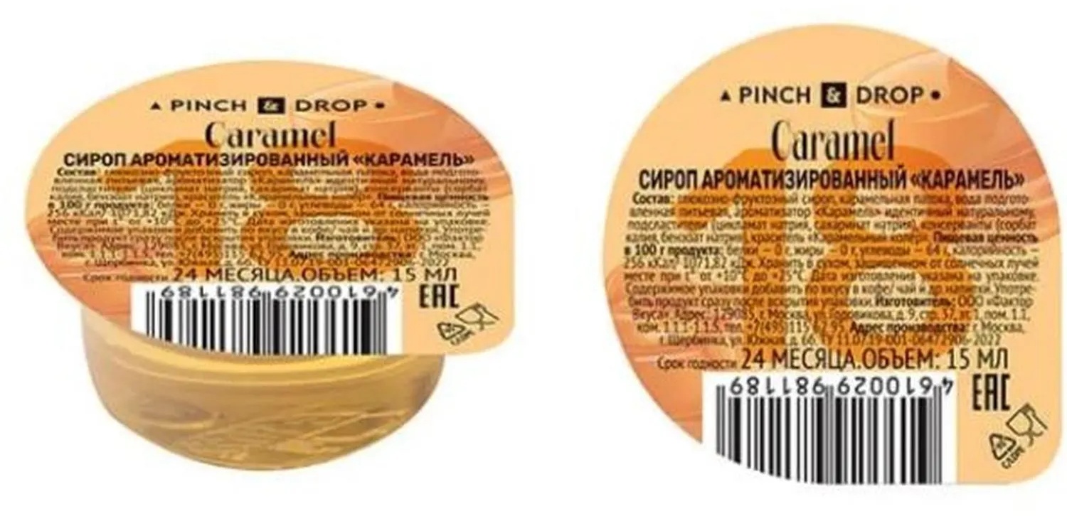 Сироп Pinch&Drop Карамель, порционный, 50 шт/уп