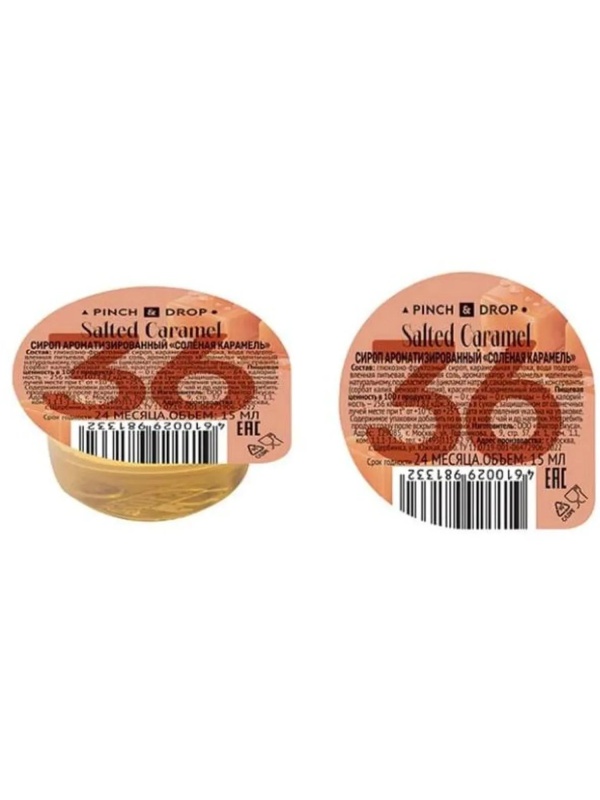 Сироп Pinch&Drop Соленая карамель, порционный, 50 шт/уп