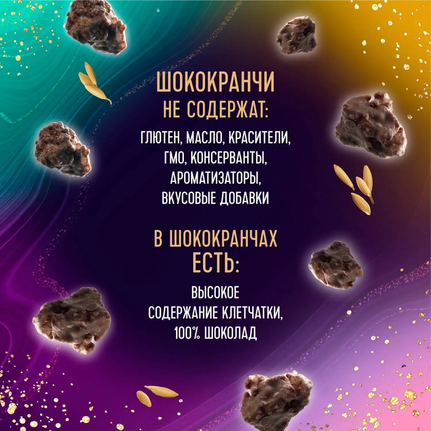 Хлебцы Шококранчи Dr.Korner воздушные злаки гречневые в темн шокол, 40г