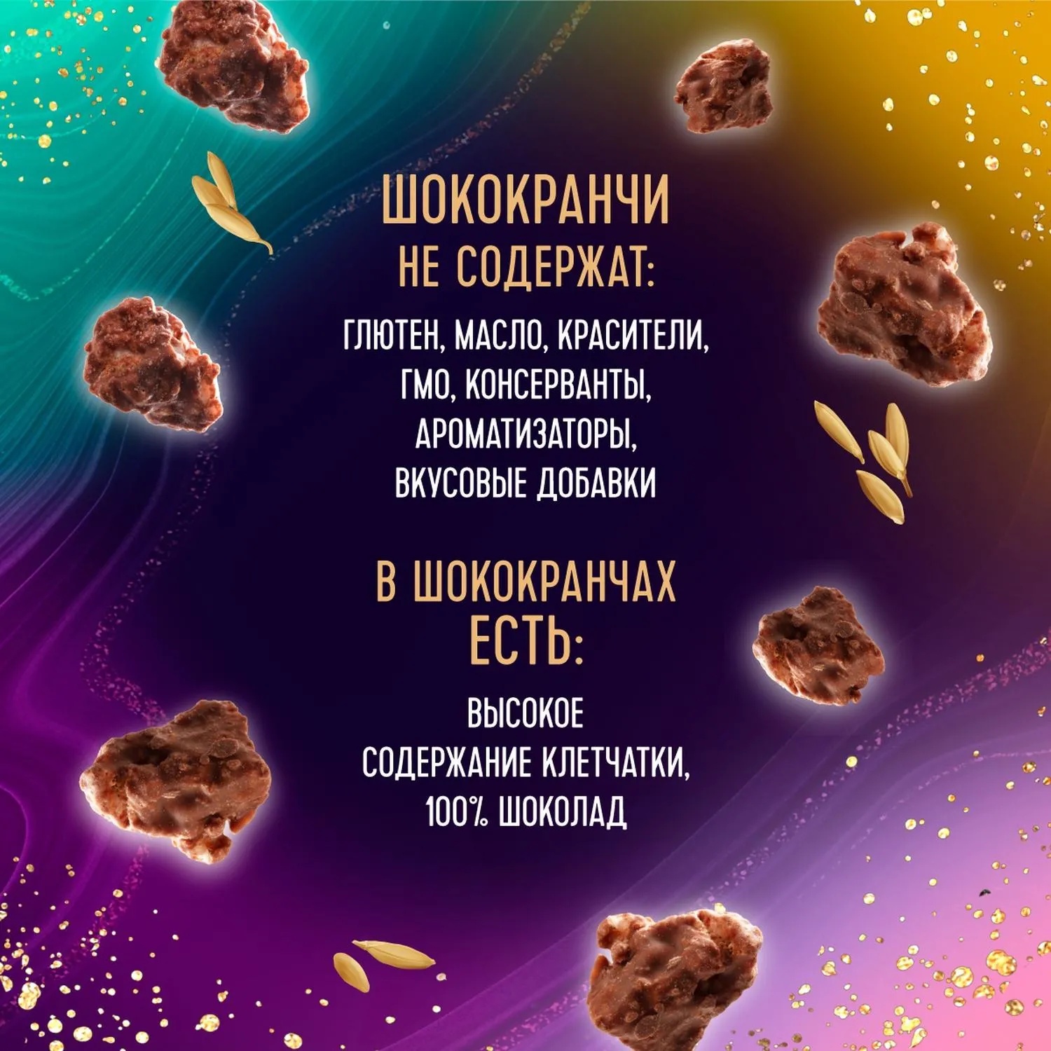 Хлебцы Шококранчи Dr.Korner воздуш злак кук-рис карам в мол шок какао, 40г