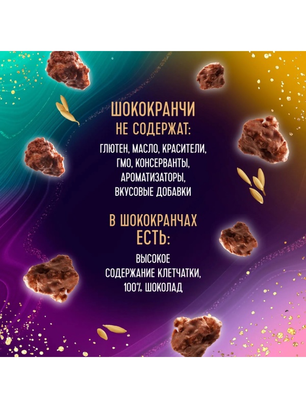 Хлебцы Шококранчи Dr.Korner воздуш злак кук-рис карам в мол шок какао, 40г