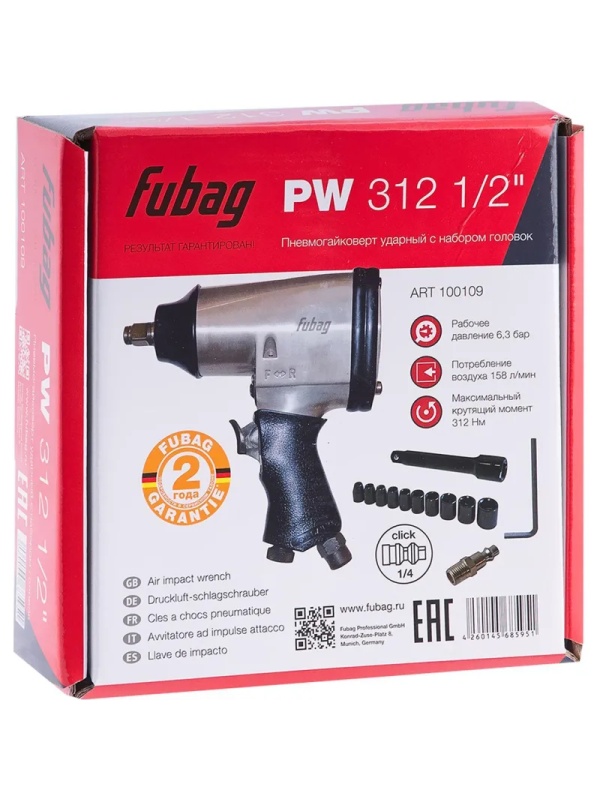 Гайковерт пневматический PW312 (158л/мин_312н/м_6.3бар_1/2)