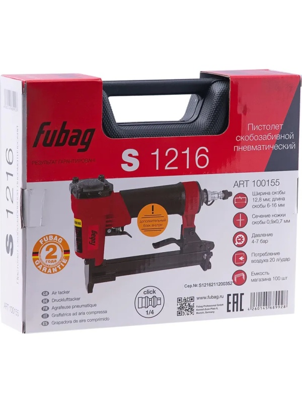 Степлер скобозабивной S1216