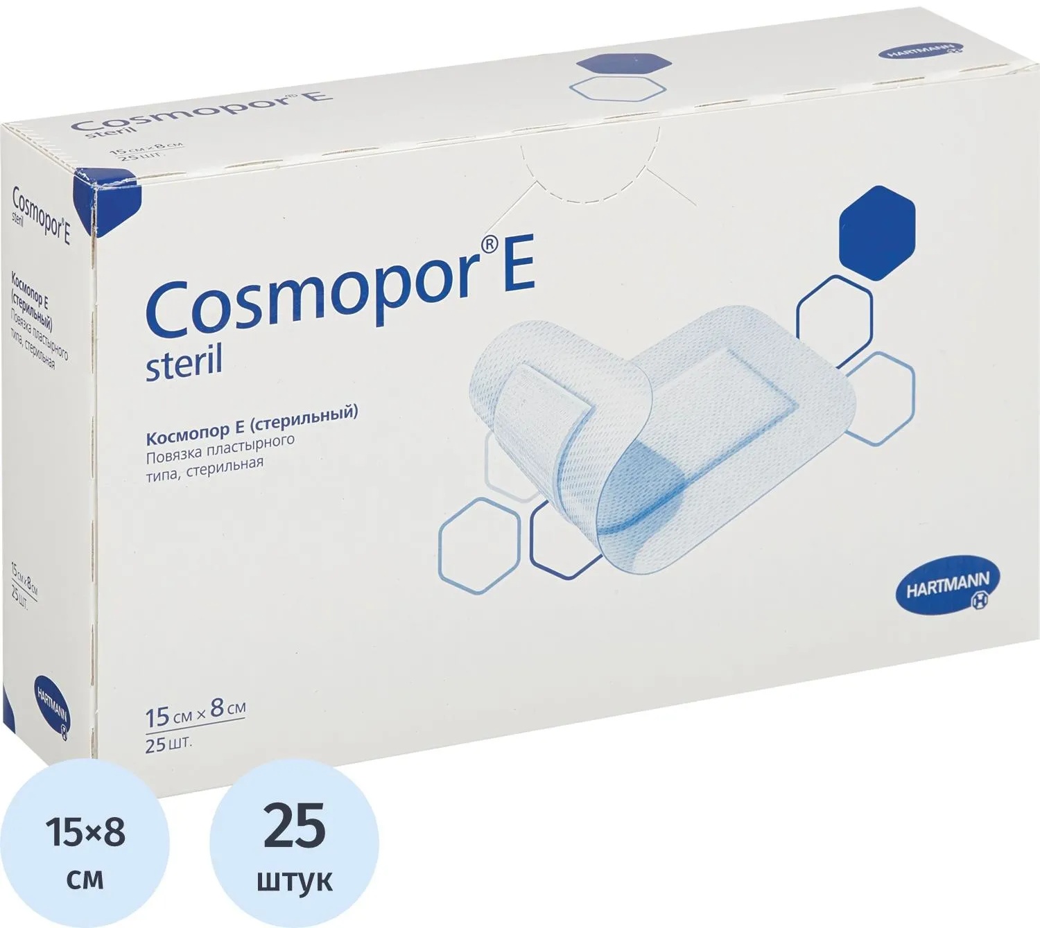 Повязка самок.стер 15х8см 25шт,COSMOPOR E 901033