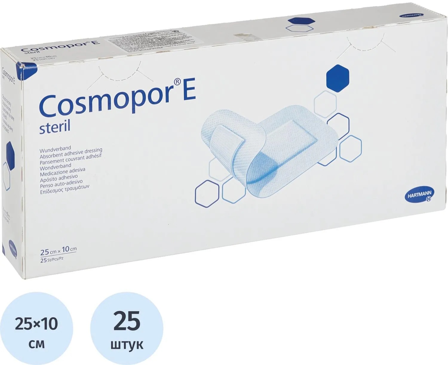 Повязка самоклеящ.стер п/операц. 25х10см25шт,COSMOPOR E9010360