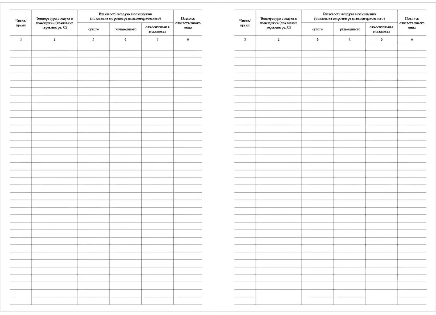 Журнал учета показаний гигрометра (80 стр.)
