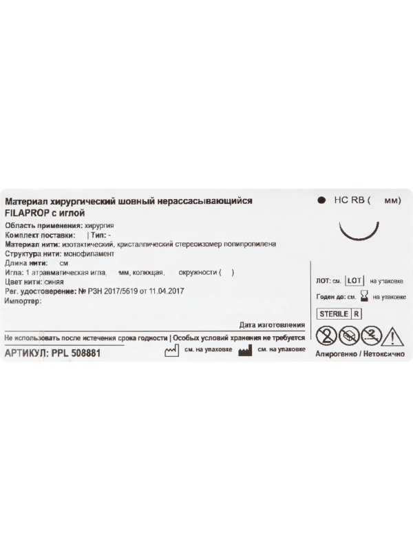 Шовный материал нить USP 2-0 (метрик 3)х90см синий, игла 30ммx1/2, 12шт/уп