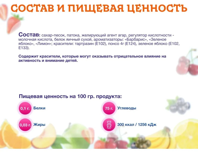 Мармелад Сладонеж трехслойный, 2,5кг/уп