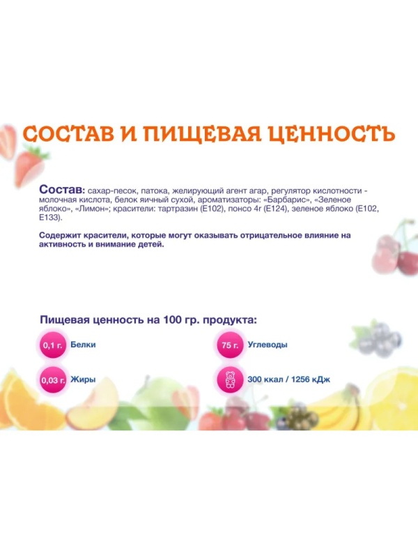 Мармелад Сладонеж трехслойный, 2,5кг/уп