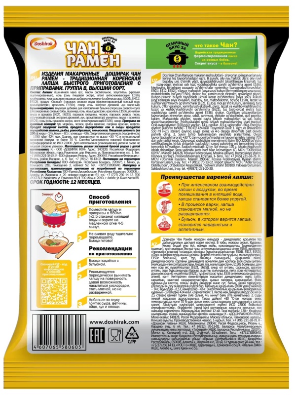 Лапша Чан Рамён традиц.корейск.б/п с приправ(брикет),говядина,120гx20шт/уп