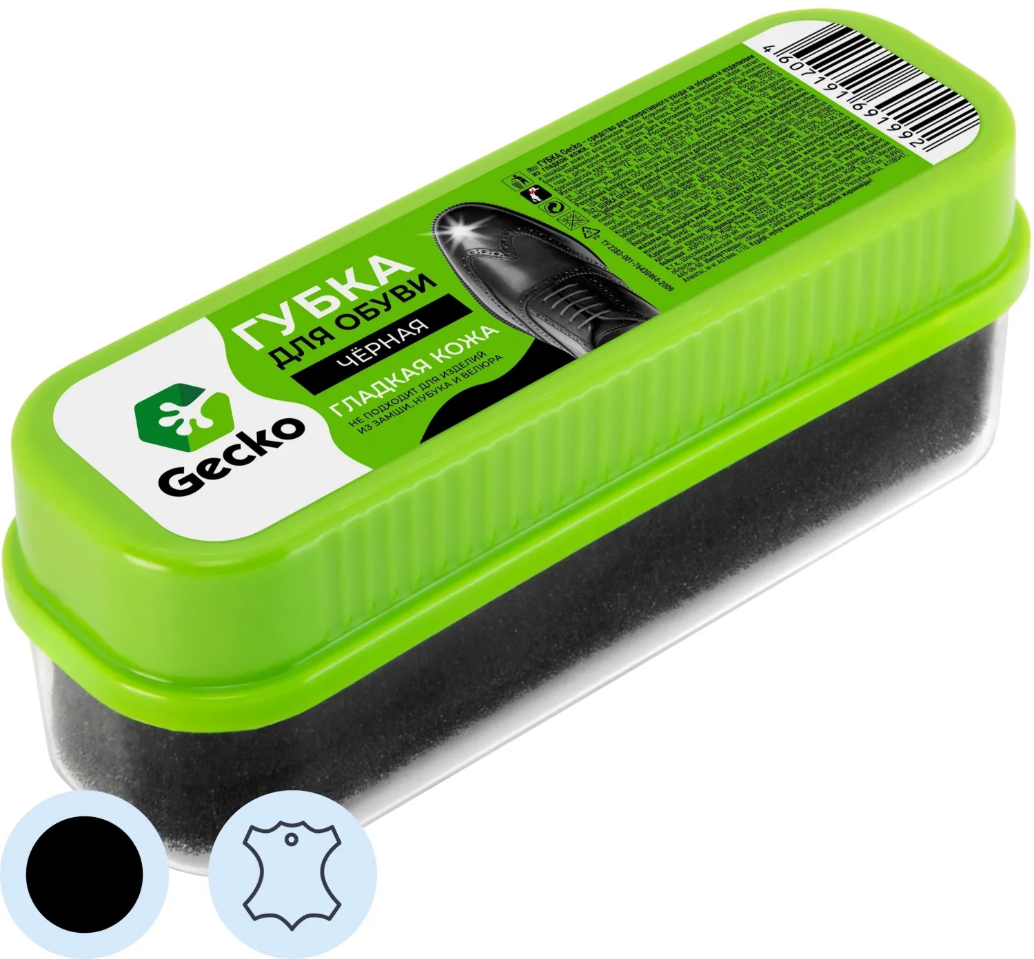 Губка для обуви черная серии Gecko