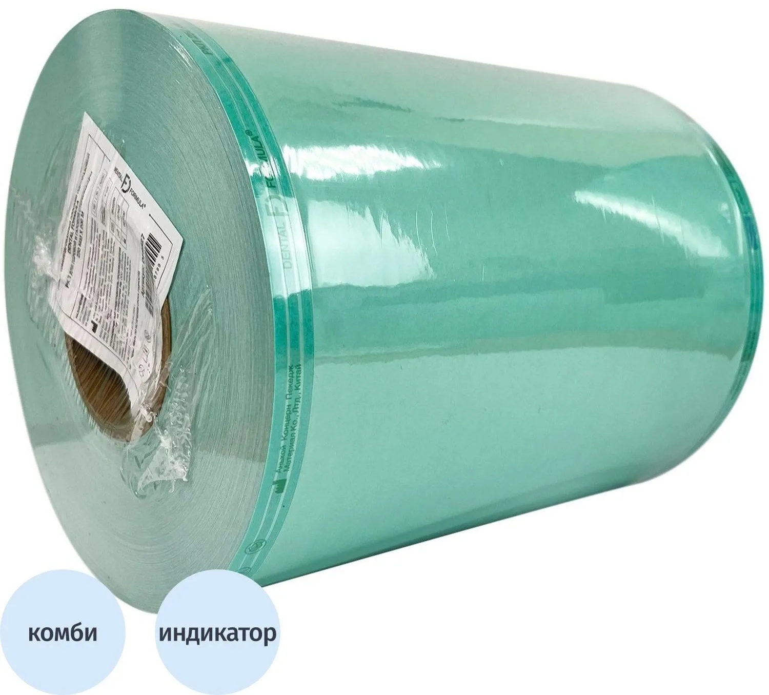 Рулон для стерилизации комбинированный 250 мм х 200м Dental Formula