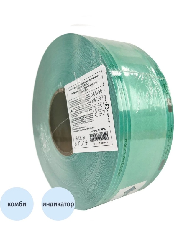 Рулон для стерилизации комбинированный 75 мм х 200м Dental Formula