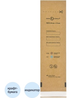 Крафт-пакет для стерилизации 50 х 170 мм самокл. 100 шт/уп Dental Formula