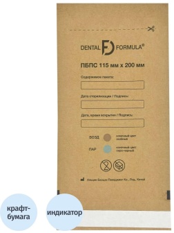 Крафт-пакет для стерилизации 115 х 200 мм самокл. 100 шт/уп Dental Formula