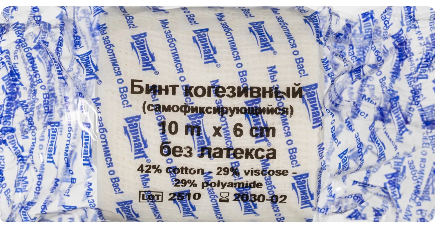 Бинт самофикс эласт 10м х 6см Вариант, 10 шт/уп, без латекса, ШК61126