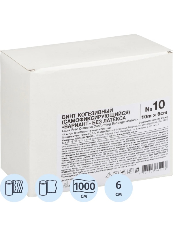 Бинт самофикс эласт 10м х 6см Вариант, 10 шт/уп, без латекса, ШК61126
