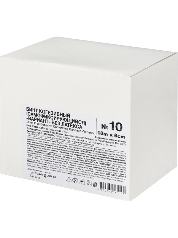 Бинт самофикс эласт 10м х 8см Вариант, 10 шт/уп, без латекса, ШК61140