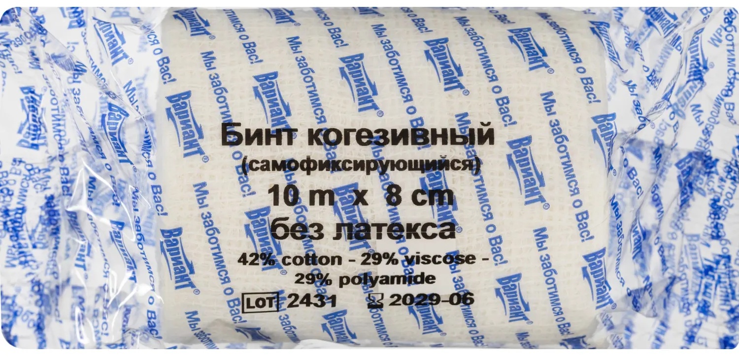 Бинт самофикс эласт 10м х 8см Вариант, 10 шт/уп, ШК61911