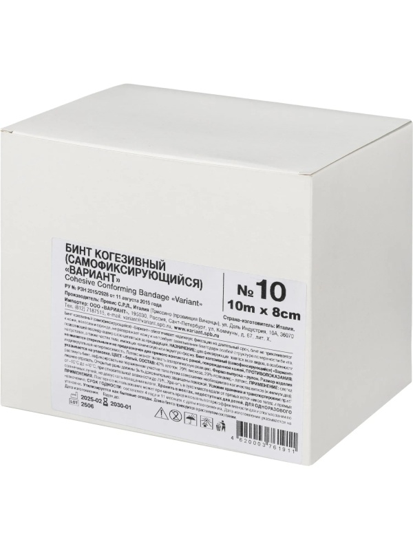Бинт самофикс эласт 10м х 8см Вариант, 10 шт/уп, ШК61911
