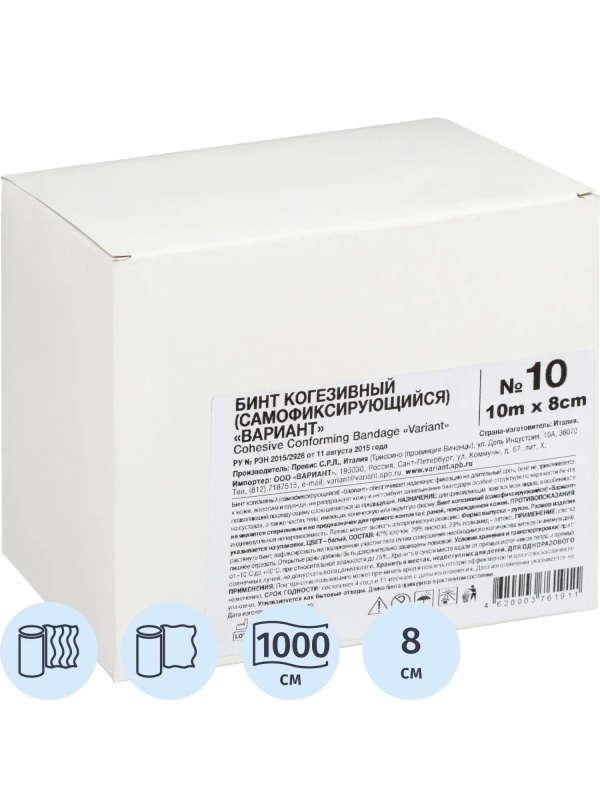 Бинт самофикс эласт 10м х 8см Вариант, 10 шт/уп, ШК61911