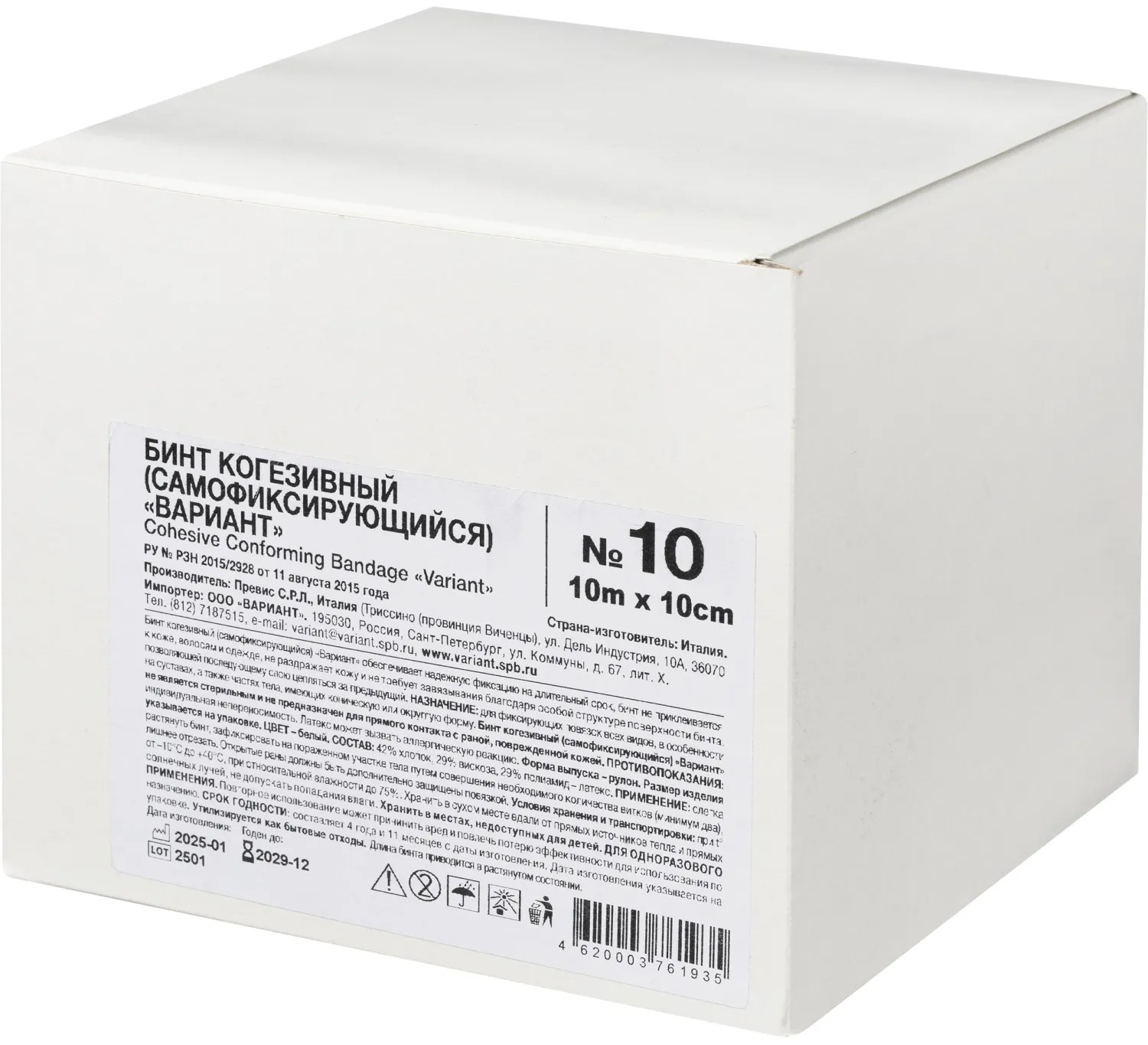 Бинт самофикс эласт 10м х10см Вариант, 10 шт/уп, ШК61935