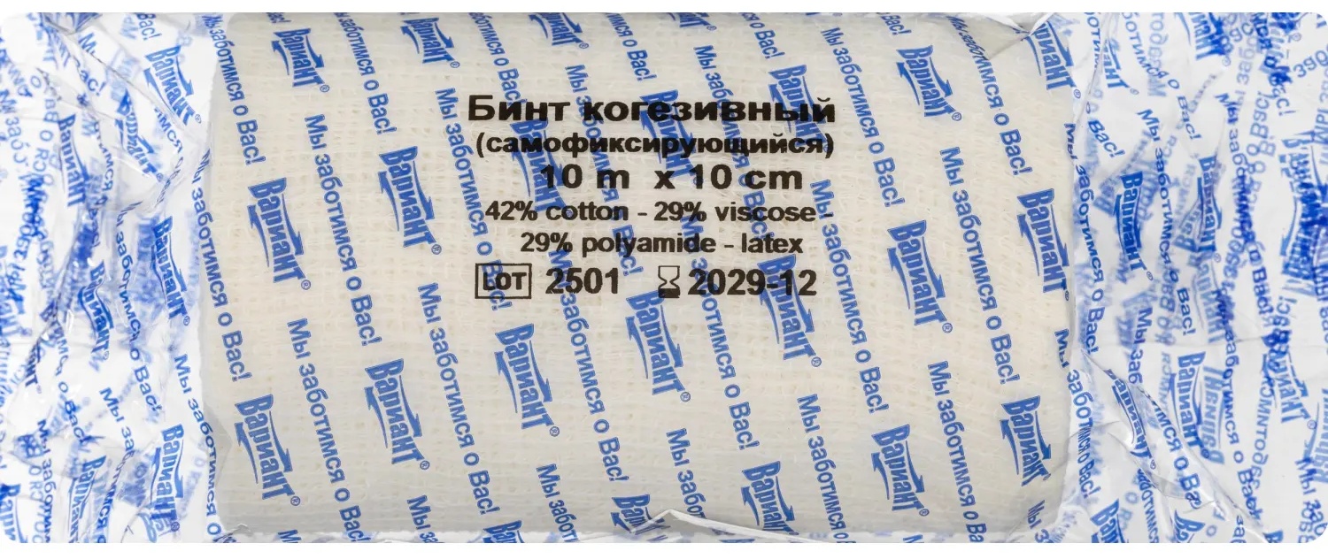 Бинт самофикс эласт 10м х10см Вариант, 10 шт/уп, ШК61935