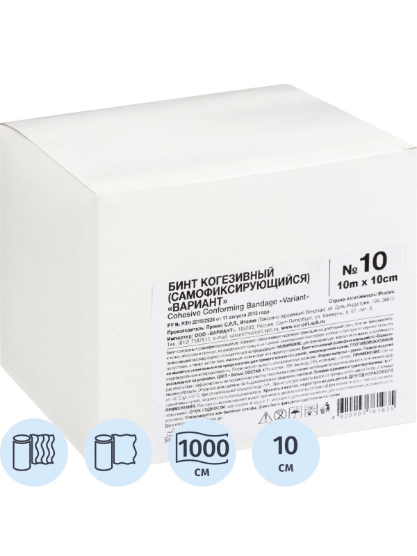 Бинт самофикс эласт 10м х10см Вариант, 10 шт/уп, ШК61935