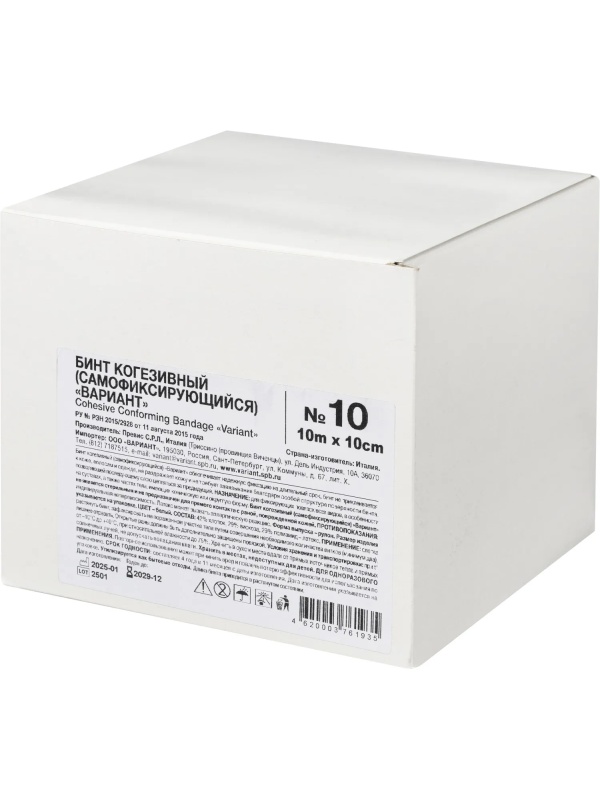 Бинт самофикс эласт 10м х10см Вариант, 10 шт/уп, ШК61935