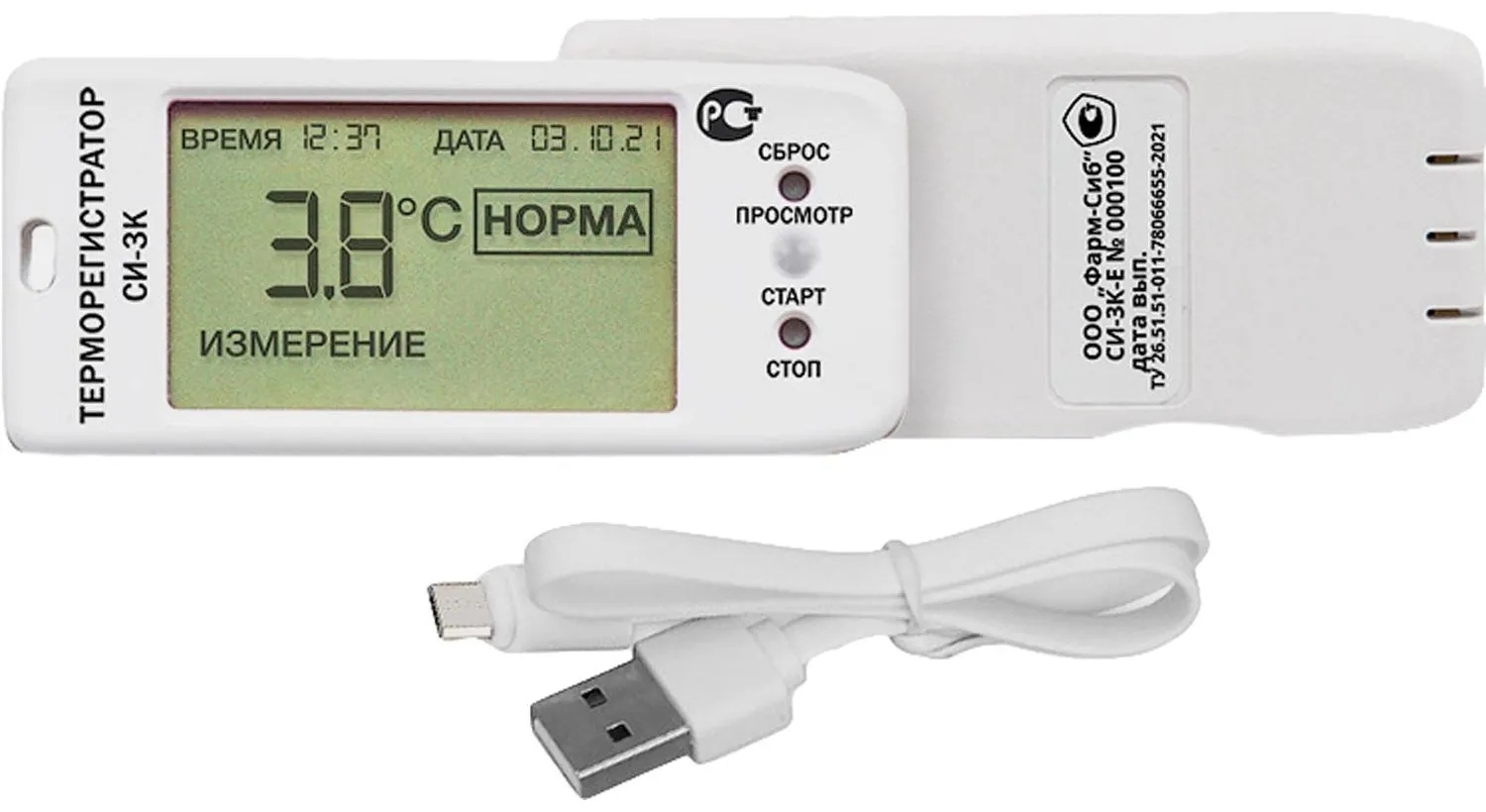 Терморегистратор СИ-3К-Е (с поверкой)
