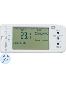 Терморегистратор СИ-3К-Е (с поверкой)