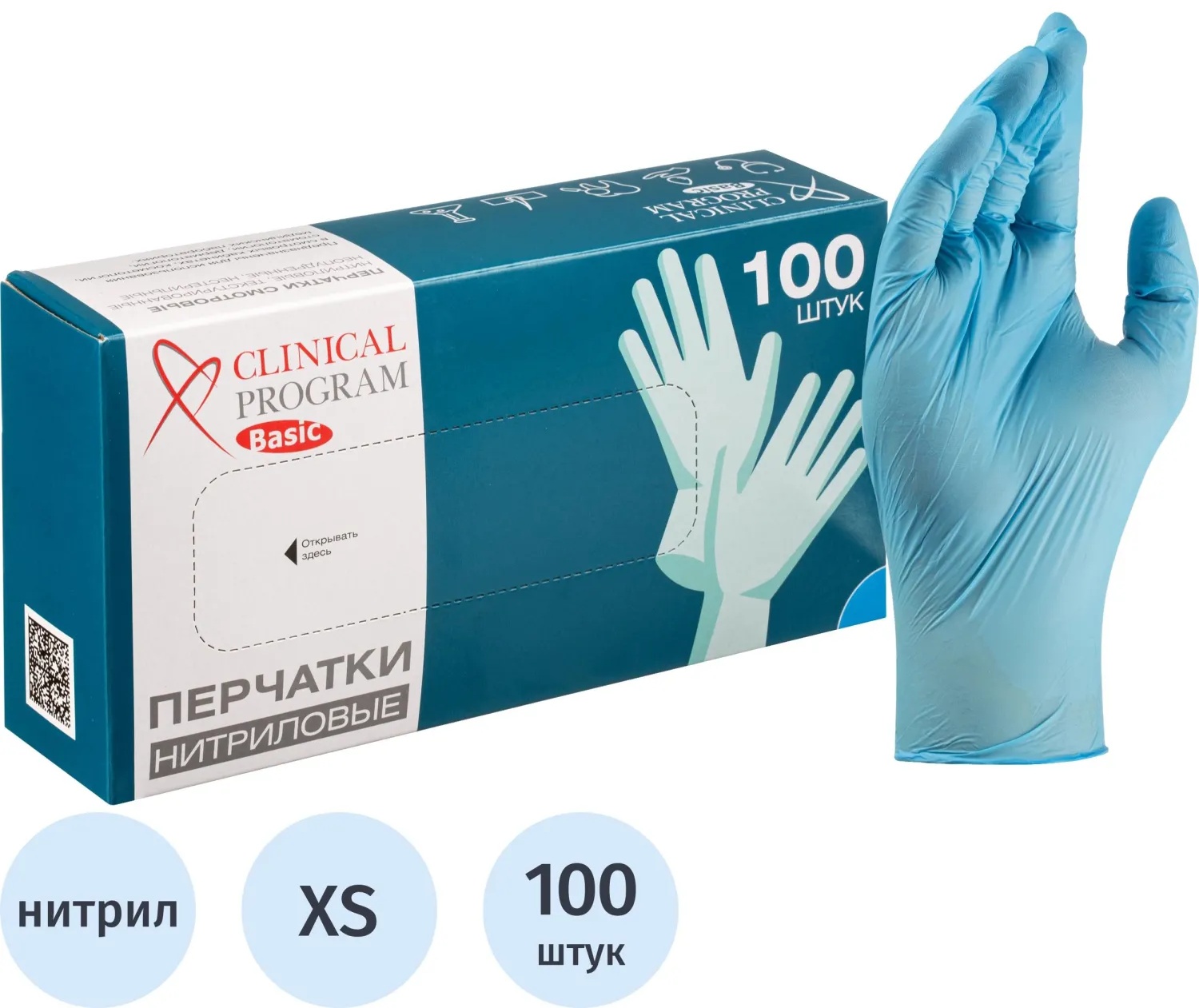 Перчатки нитрил., н/с, н/о, CP Basic (XS) голубые 3гр. 50 пар/уп