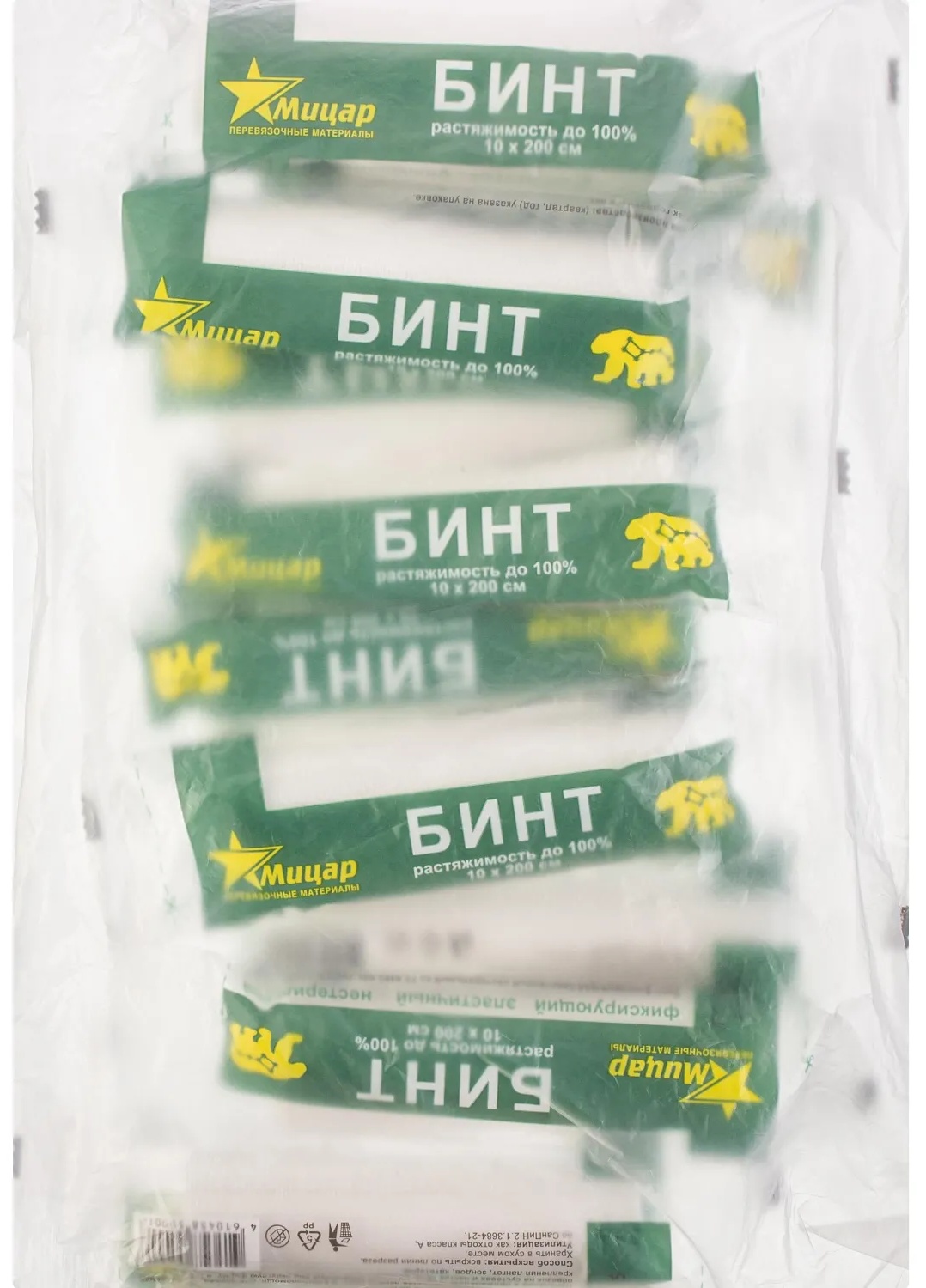 Бинт эластичный 10х200cм, Мицар, инд. упак., 10 шт/упак