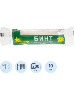 Бинт эластичный 10х200cм, Мицар, инд. упак., 10 шт/упак
