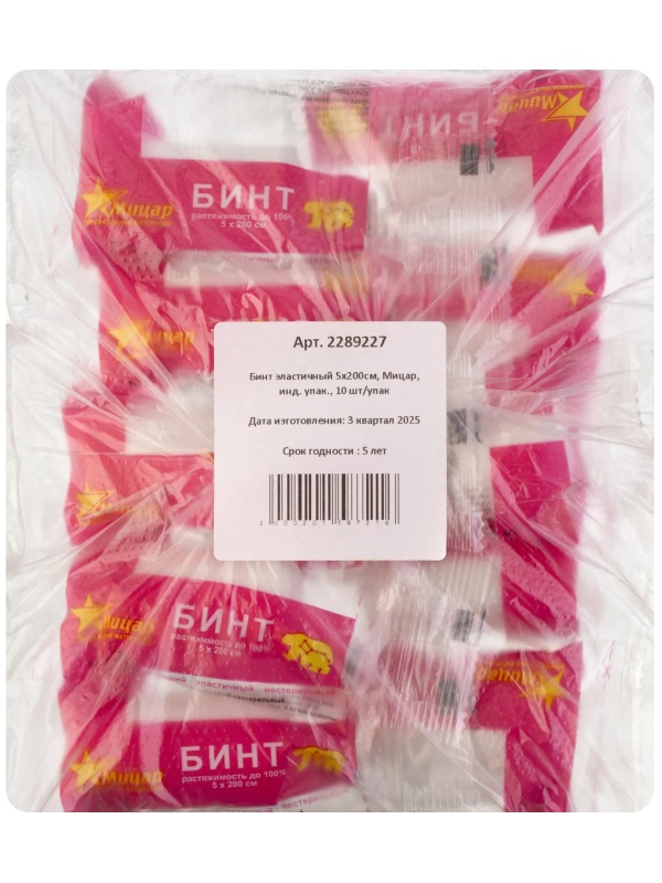 Бинт эластичный 5х200cм, Мицар, инд. упак., 10 шт/упак