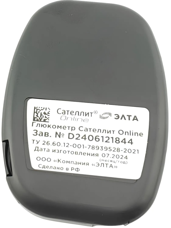 Глюкометр Сателлит Online (25 тест-полосок)