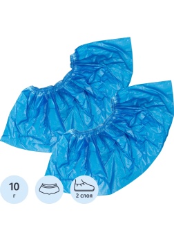 Бахилы н/с, п/э с 2й рез. 10г ГППНД2-8/40/2р-С-С 250 пар/уп