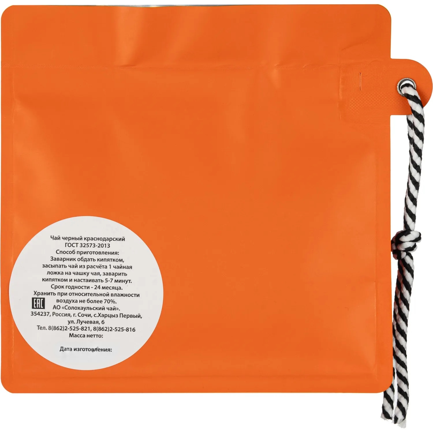 Чай Солохаульский красный, к/л, дойпак 30г