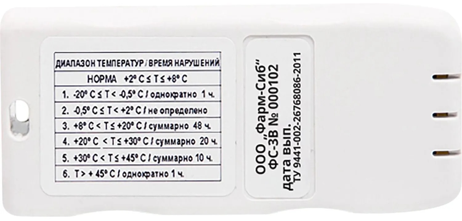 Термоиндикатор электронный ТУ9441-002-25758086-2011 ФС-3Е (с поверкой)