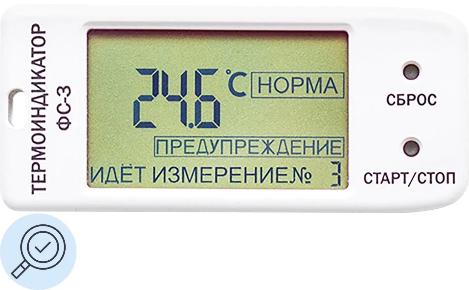 Термоиндикатор электронный ТУ9441-002-25758086-2011 ФС-3Е (с поверкой)