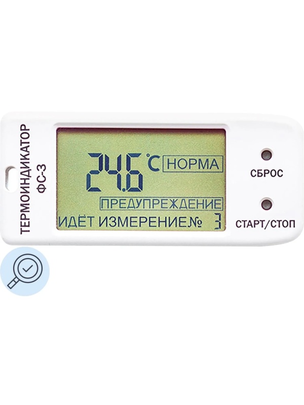 Термоиндикатор электронный ТУ9441-002-25758086-2011 ФС-3Е (с поверкой)