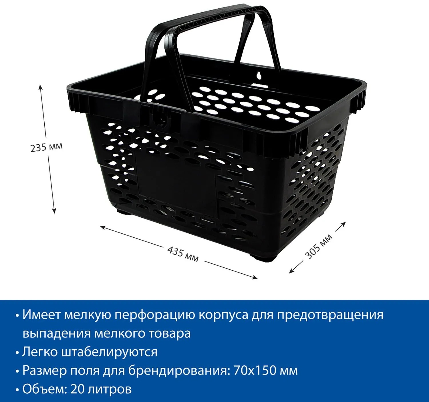 Корзина покупательская EVR_CLASSIC плас.с 2 плас.ручк.,20л цв.черный 5шт/уп