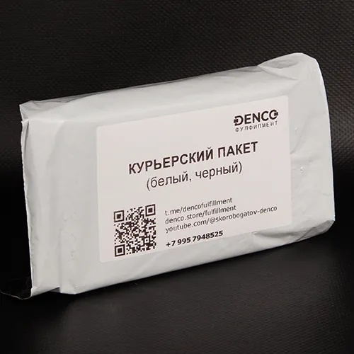 Курьерский пакет