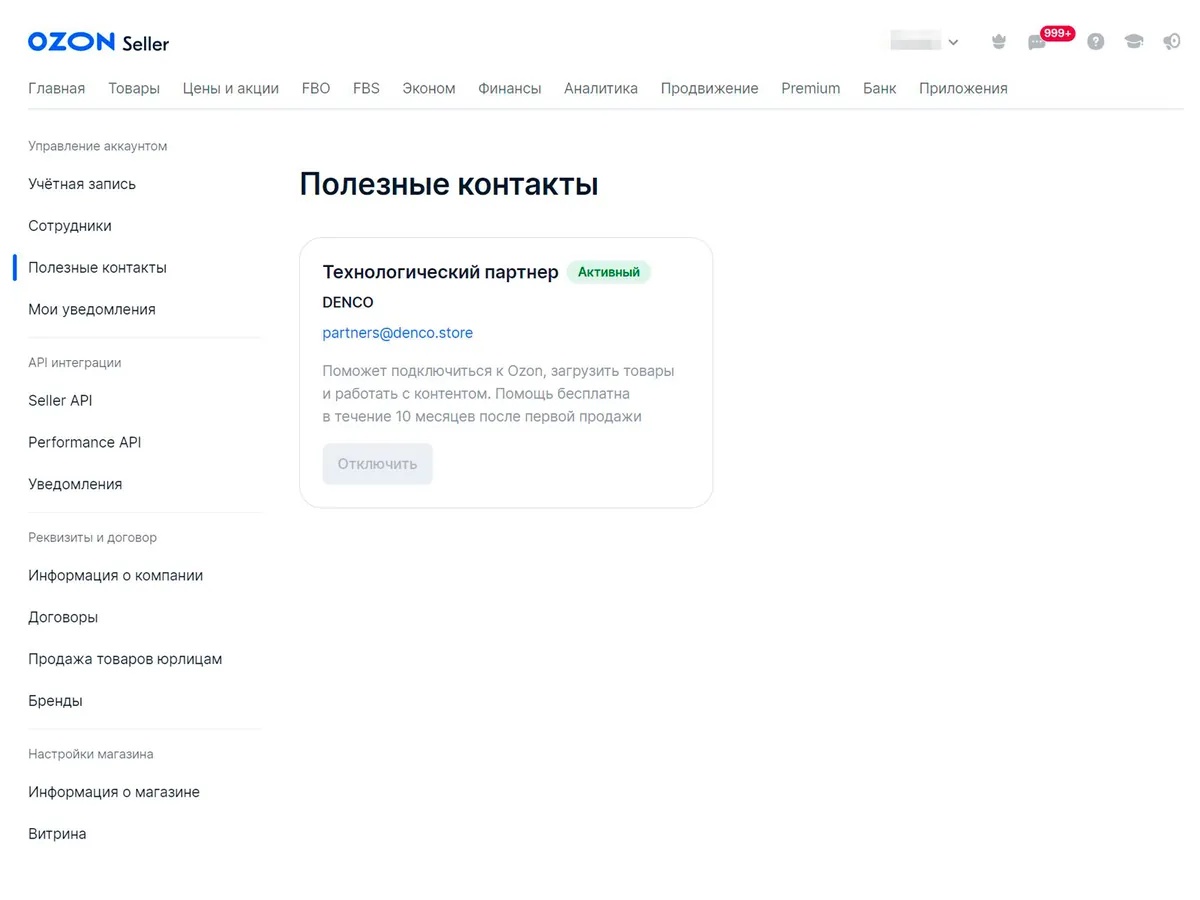 Диплом 2024