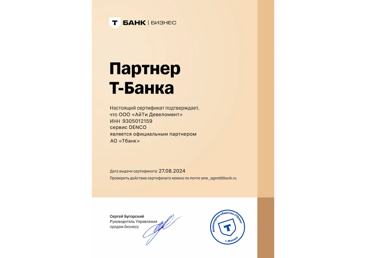 Сертификат №232806053711