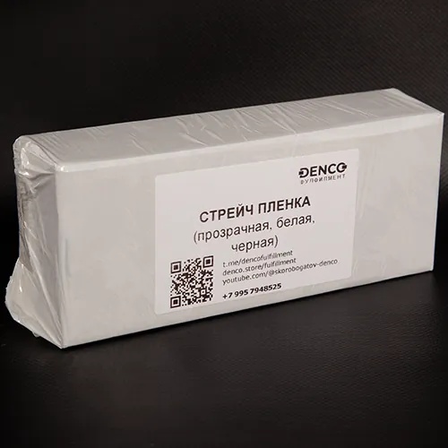 Стрейч плёнка
